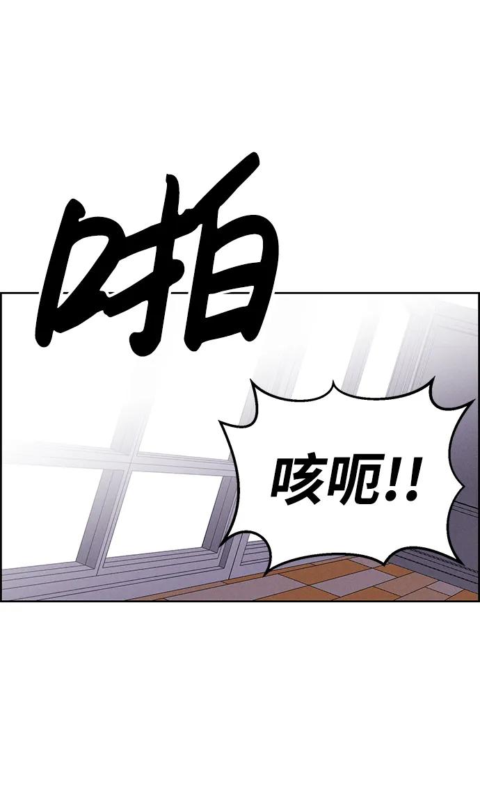 《笨蛋天才》第91话 第74页