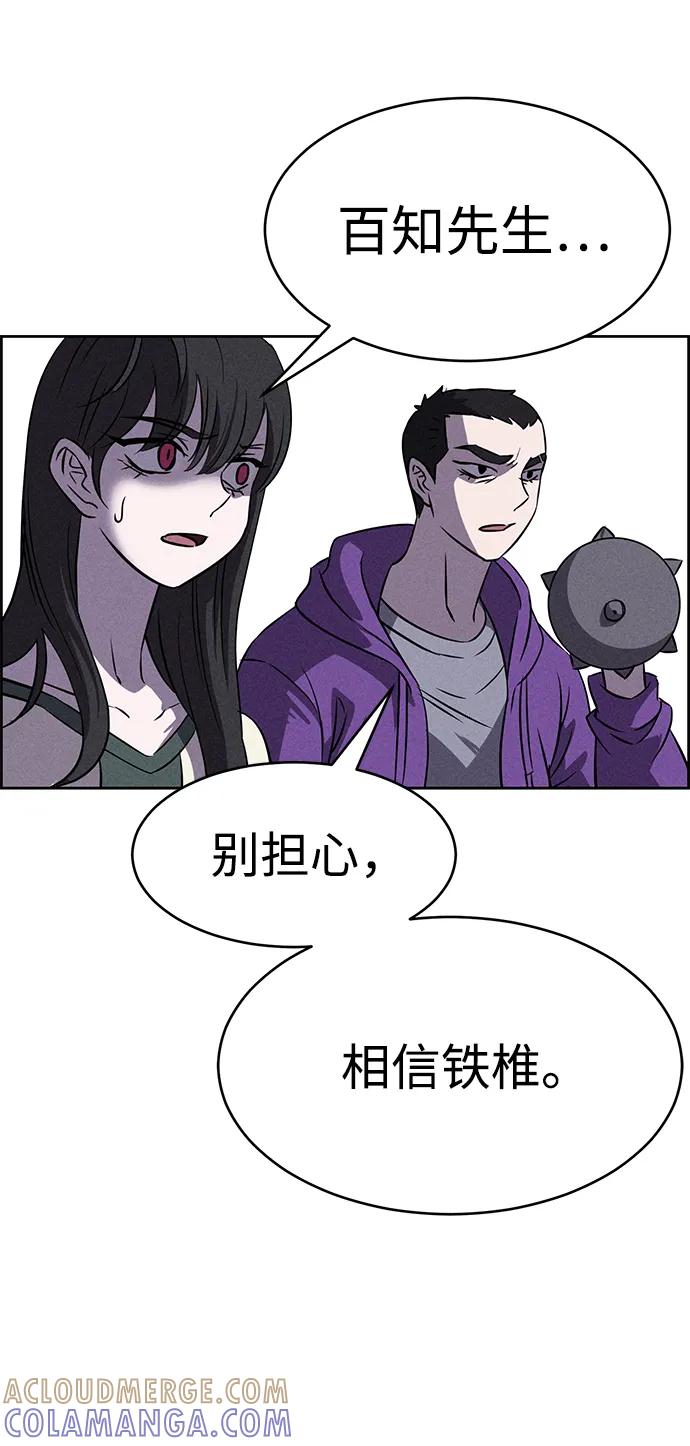 《笨蛋天才》第91话 第52页