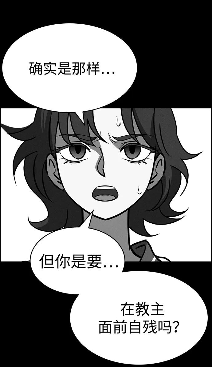 《笨蛋天才》第91话 第59页