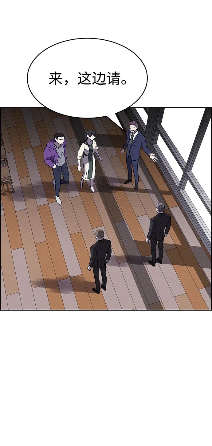 《笨蛋天才》第91话 第50页