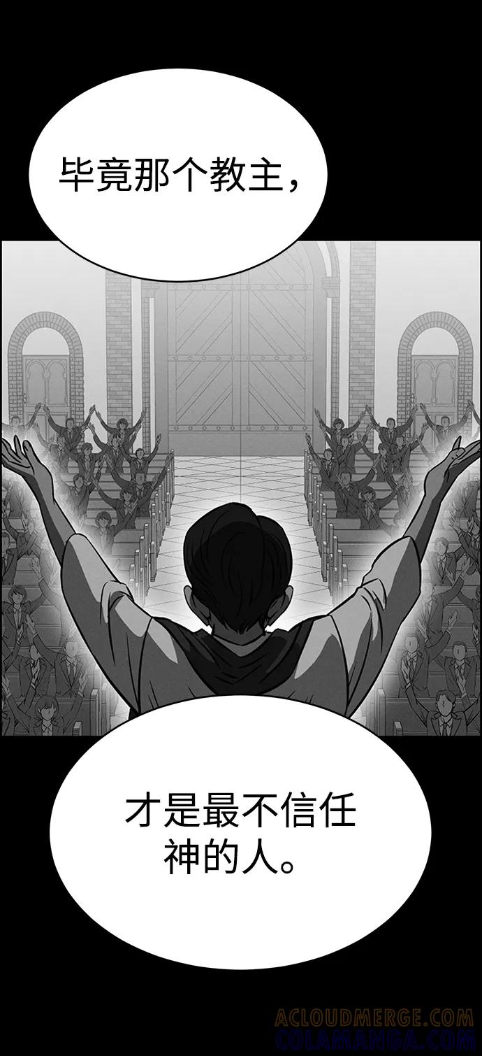 《笨蛋天才》第91话 第61页