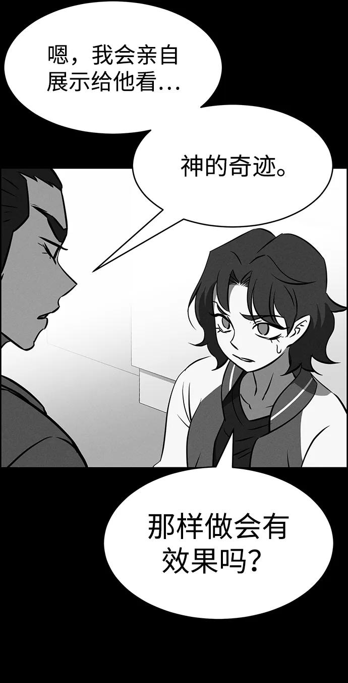 《笨蛋天才》第91话 第60页
