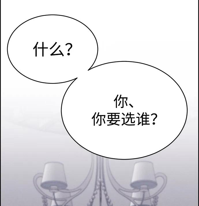 《笨蛋天才》第91话 第18页