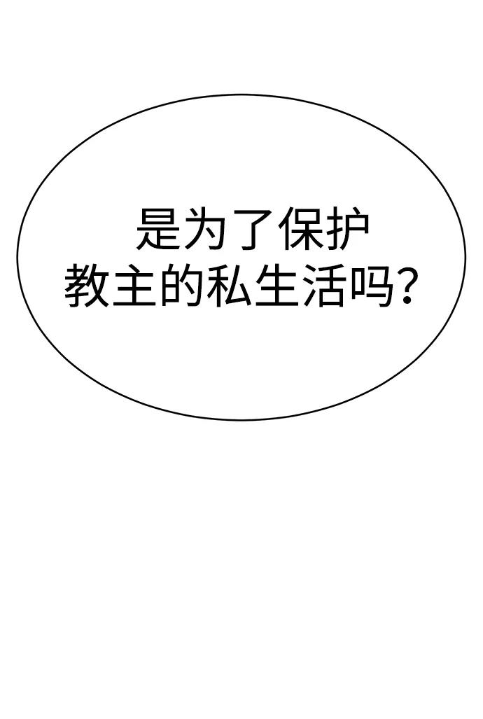 《笨蛋天才》第91话 第71页