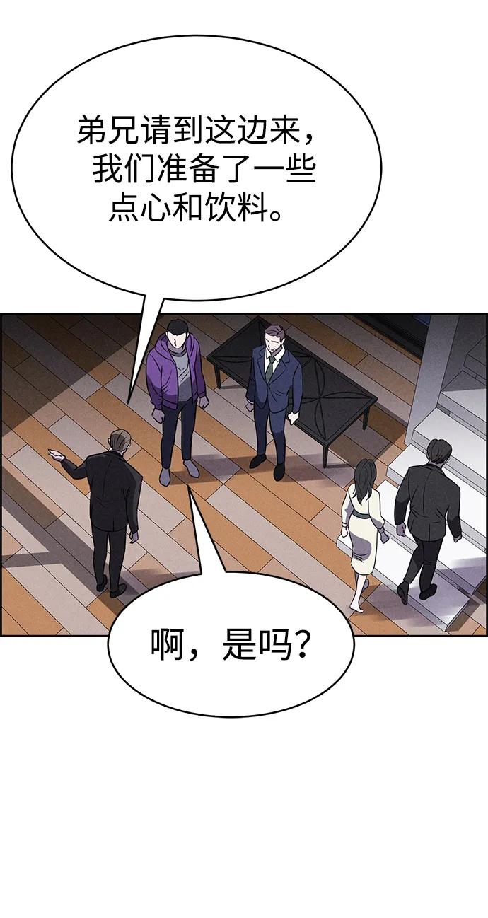《笨蛋天才》第91话 第54页
