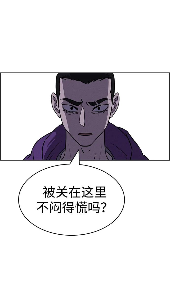 《笨蛋天才》第91话 第20页