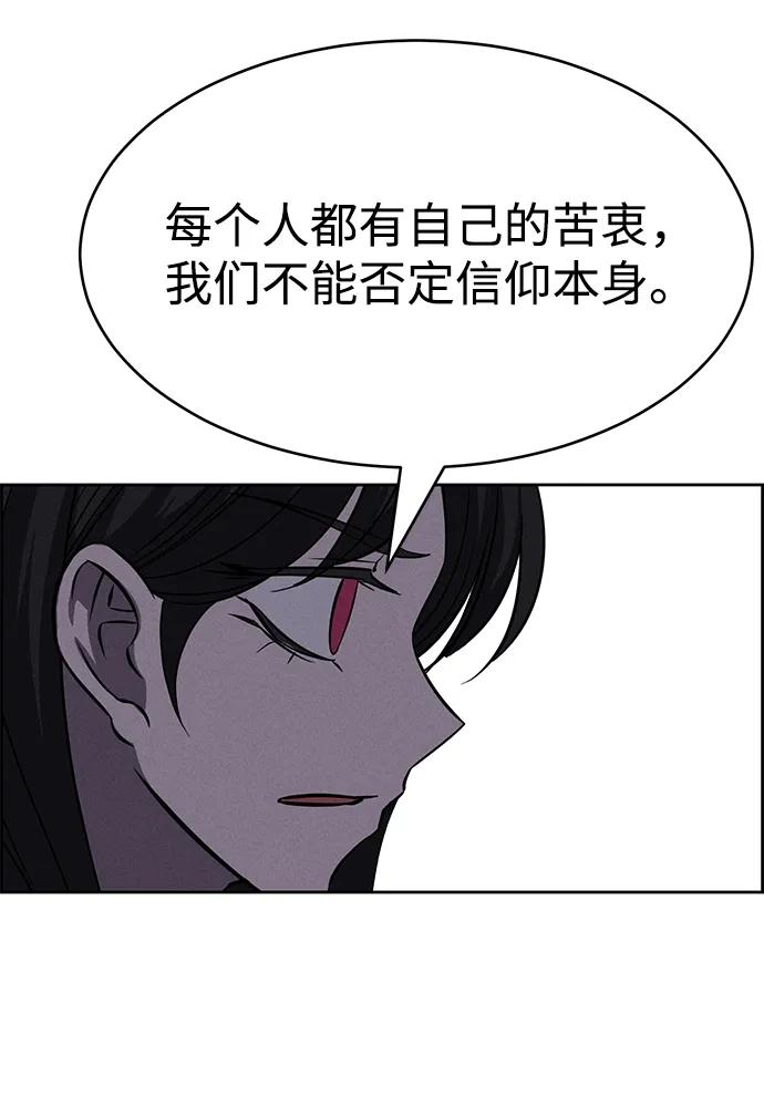 《笨蛋天才》第91话 第27页