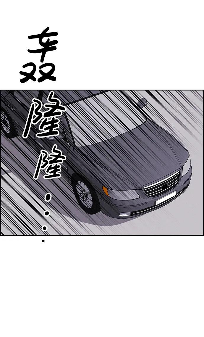 《笨蛋天才》第91话 第41页