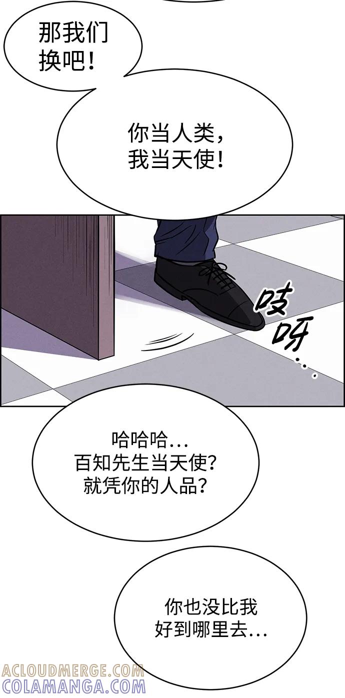 《笨蛋天才》第91话 第37页