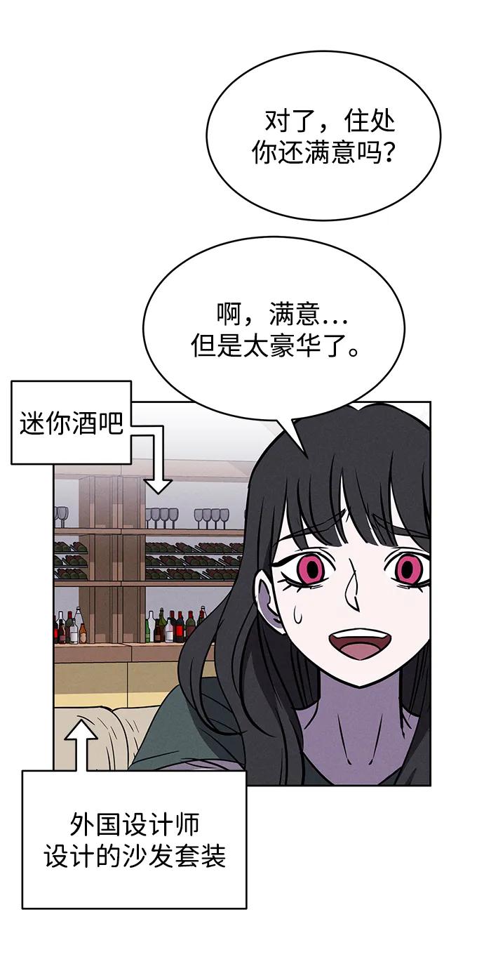 《笨蛋天才》第91话 第8页