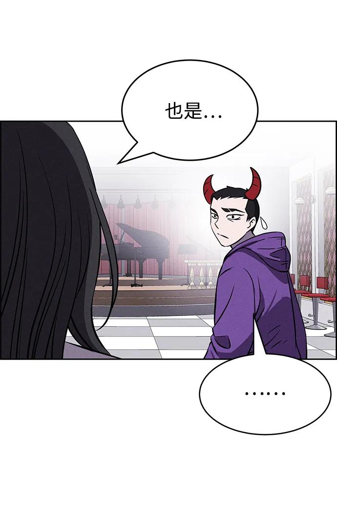 《笨蛋天才》第91话 第23页
