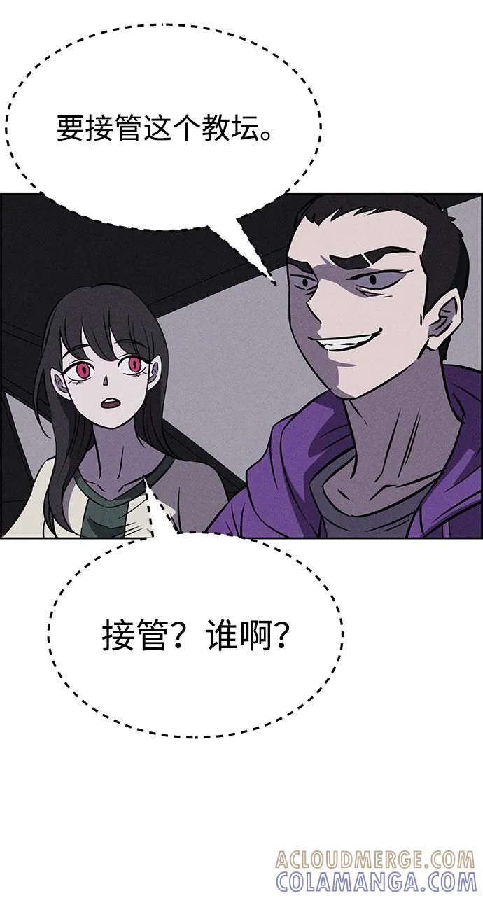 《笨蛋天才》第91话 第46页