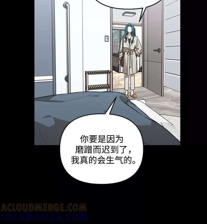 《深渊之手》[第三季] 第27话 宋冬仙（3） 第9页
