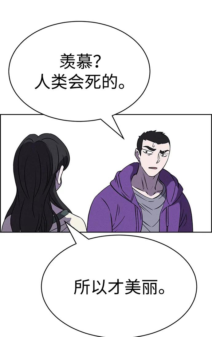 《笨蛋天才》第91话 第36页