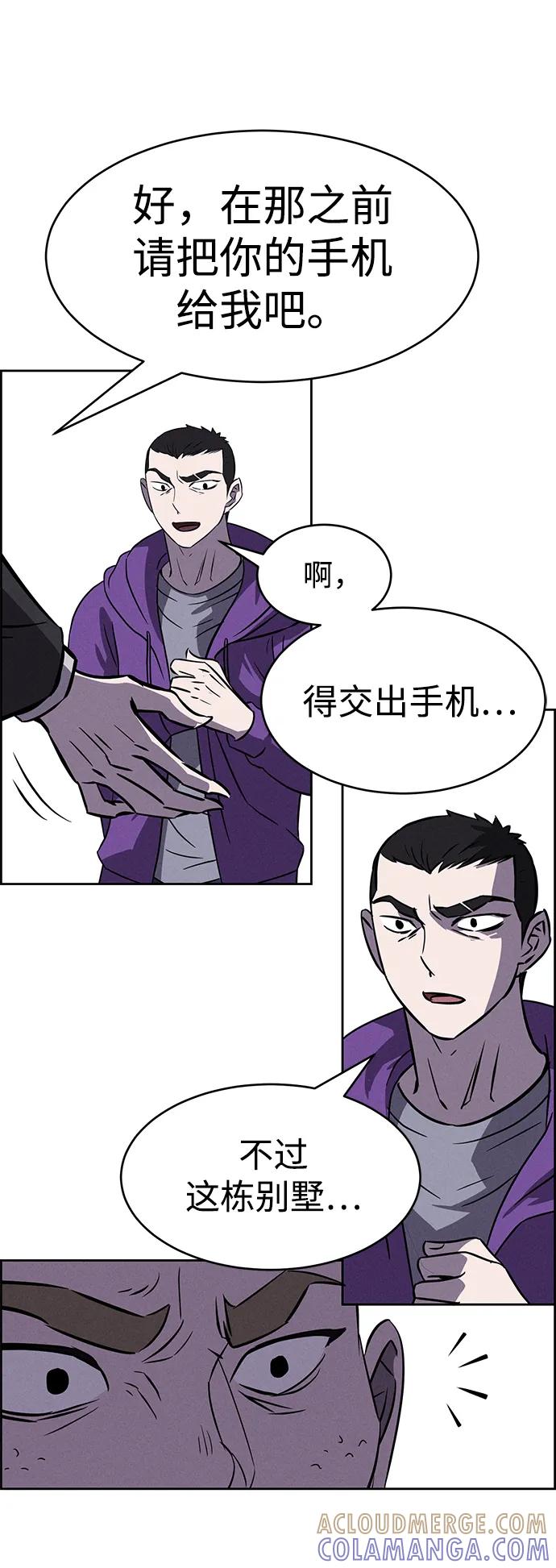 《笨蛋天才》第91话 第70页