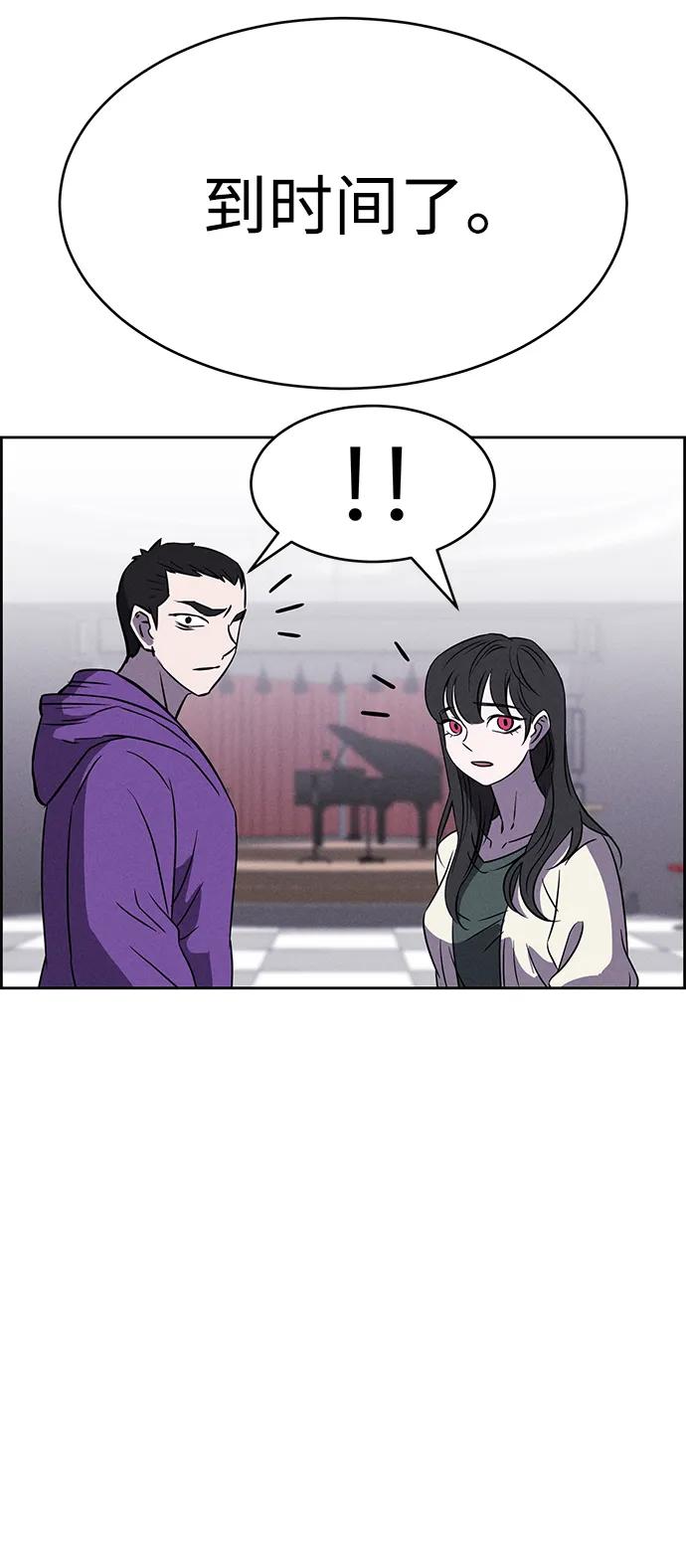 《笨蛋天才》第91话 第38页