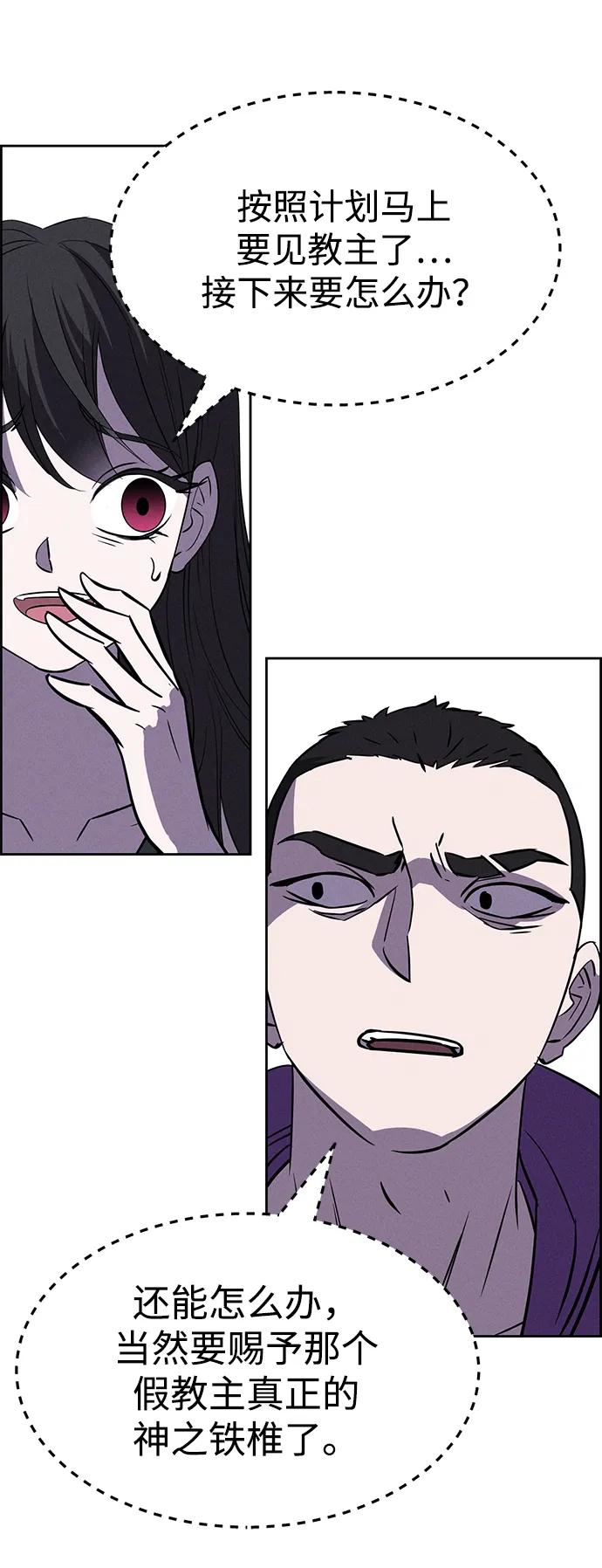 《笨蛋天才》第91话 第44页