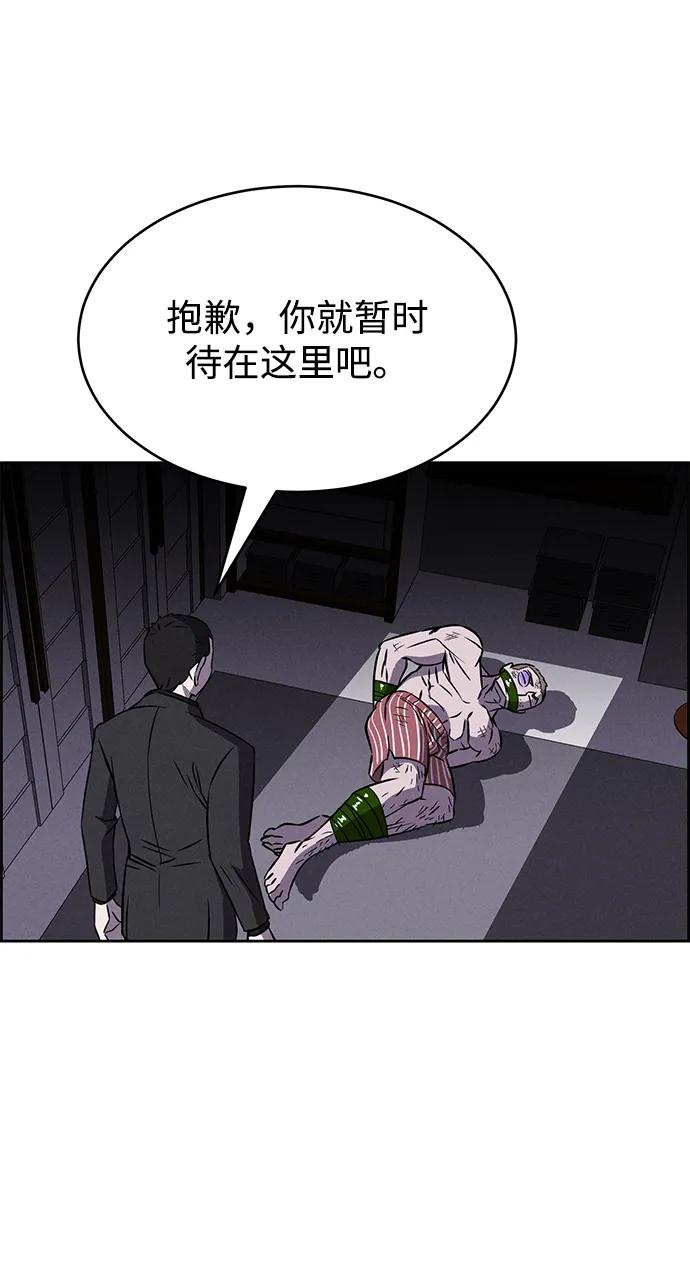 《笨蛋天才》第91话 第75页