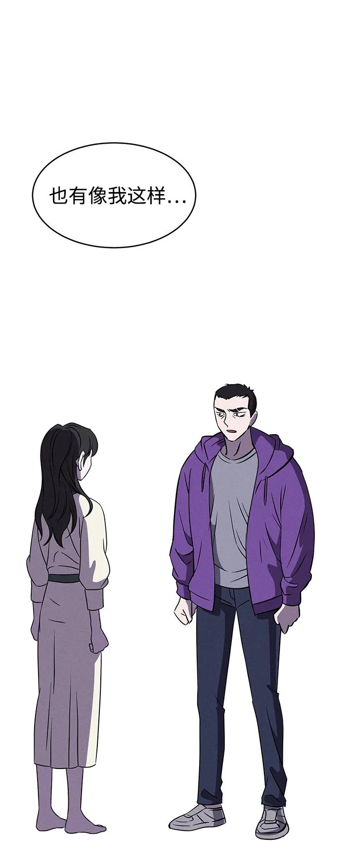 《笨蛋天才》第91话 第33页