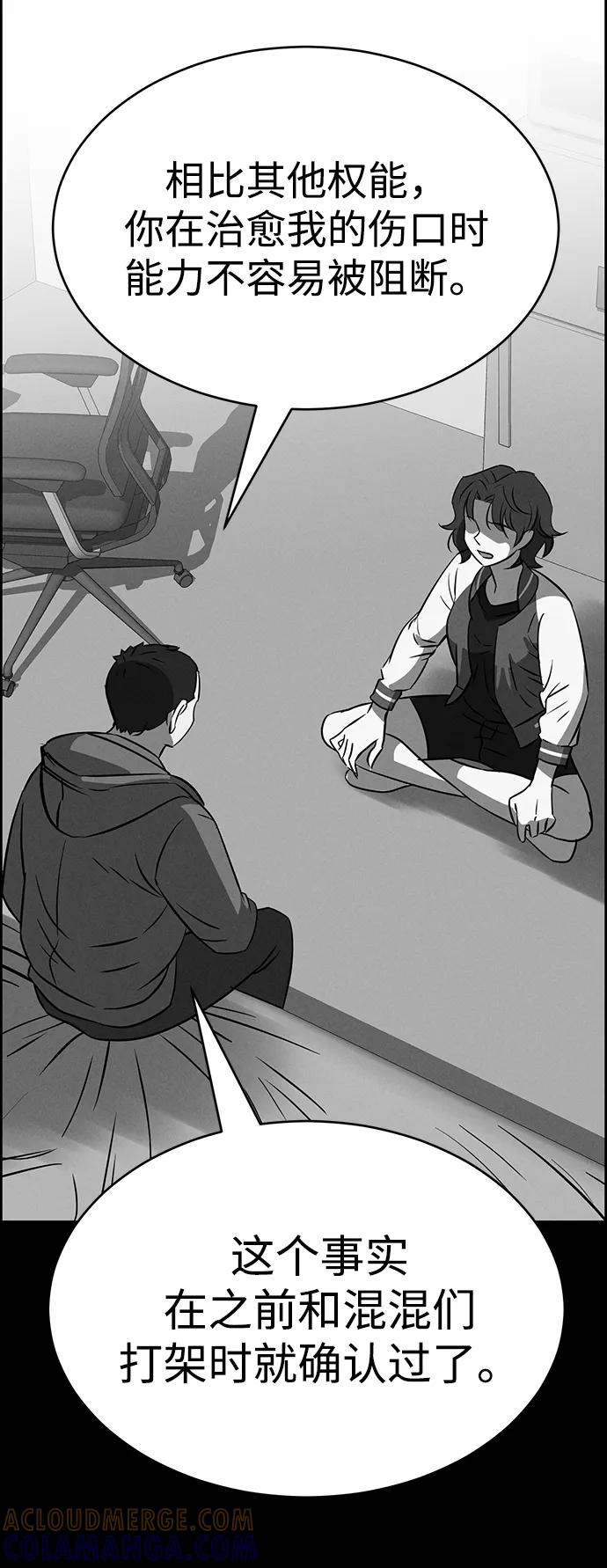 《笨蛋天才》第91话 第58页