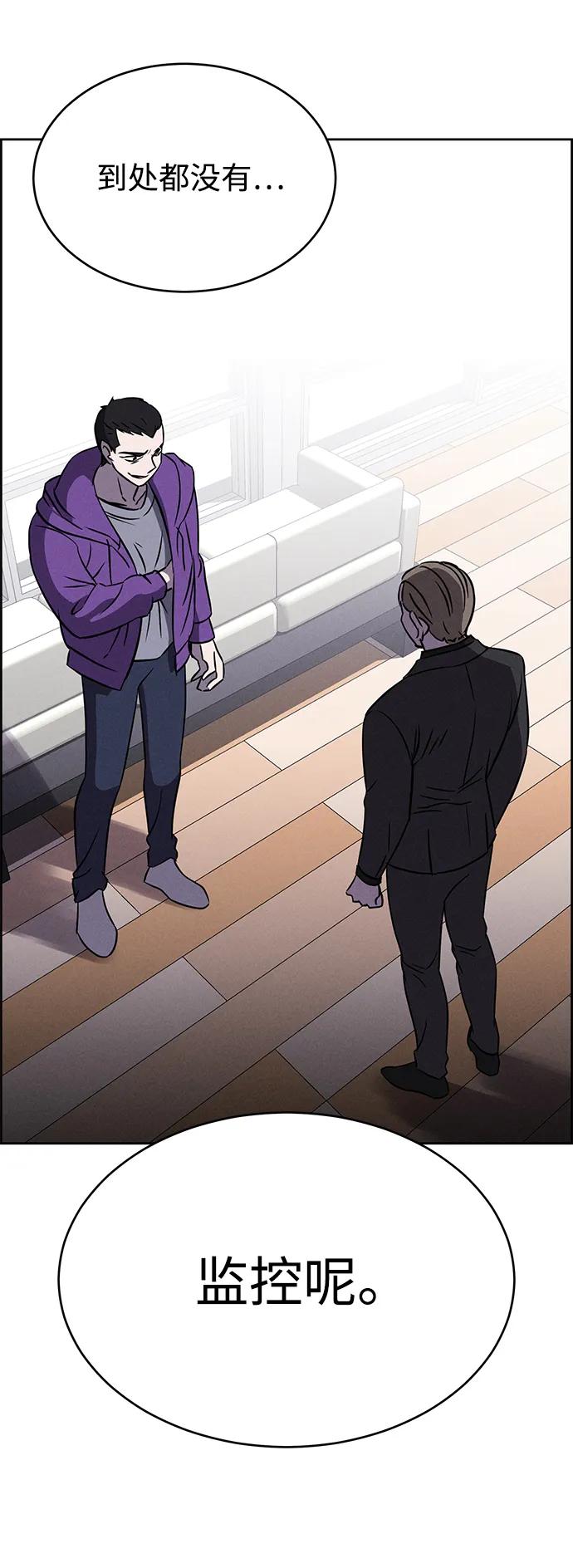 《笨蛋天才》第91话 第72页
