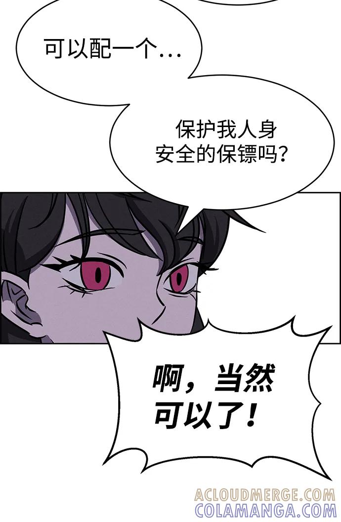 《笨蛋天才》第91话 第13页