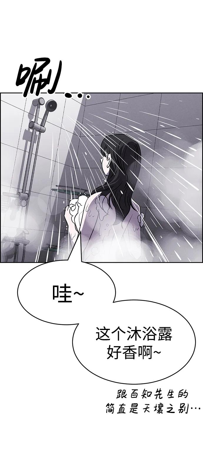 《笨蛋天才》第91话 第56页