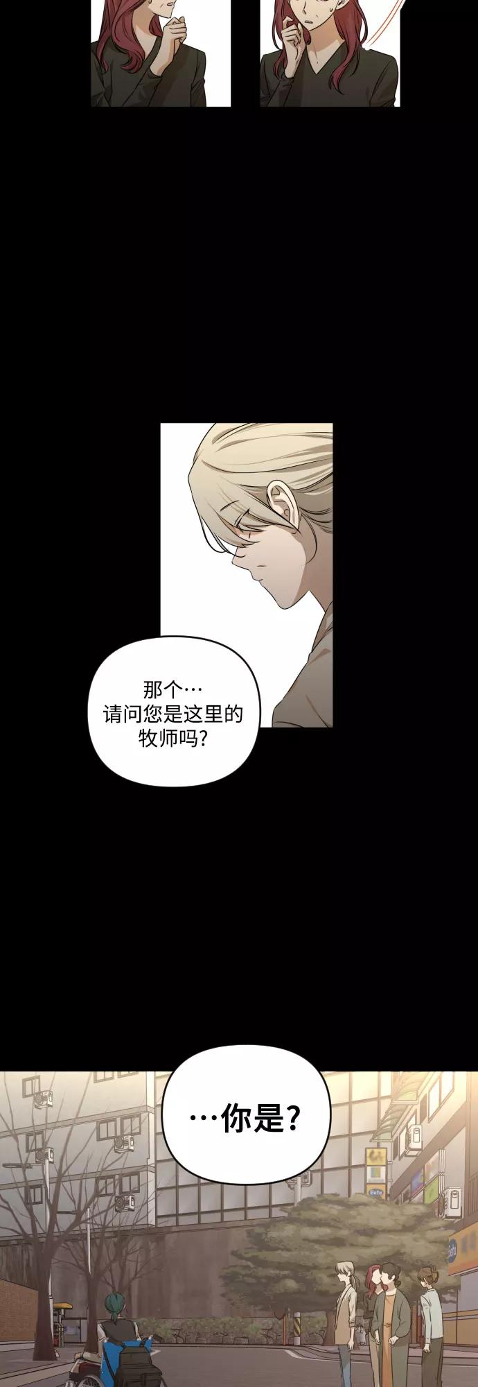 《深渊之手》[第三季] 第27话 宋冬仙（3） 第22页