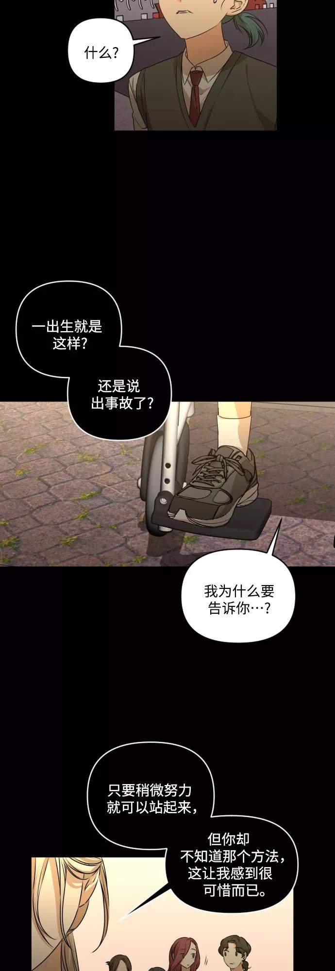《深渊之手》[第三季] 第27话 宋冬仙（3） 第32页