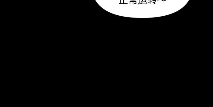 《深渊之手》[第三季] 第28话 宋冬仙（4） 第15页