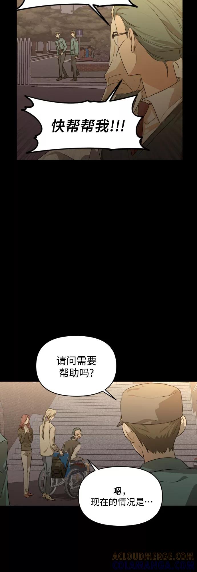 《深渊之手》[第三季] 第28话 宋冬仙（4） 第7页