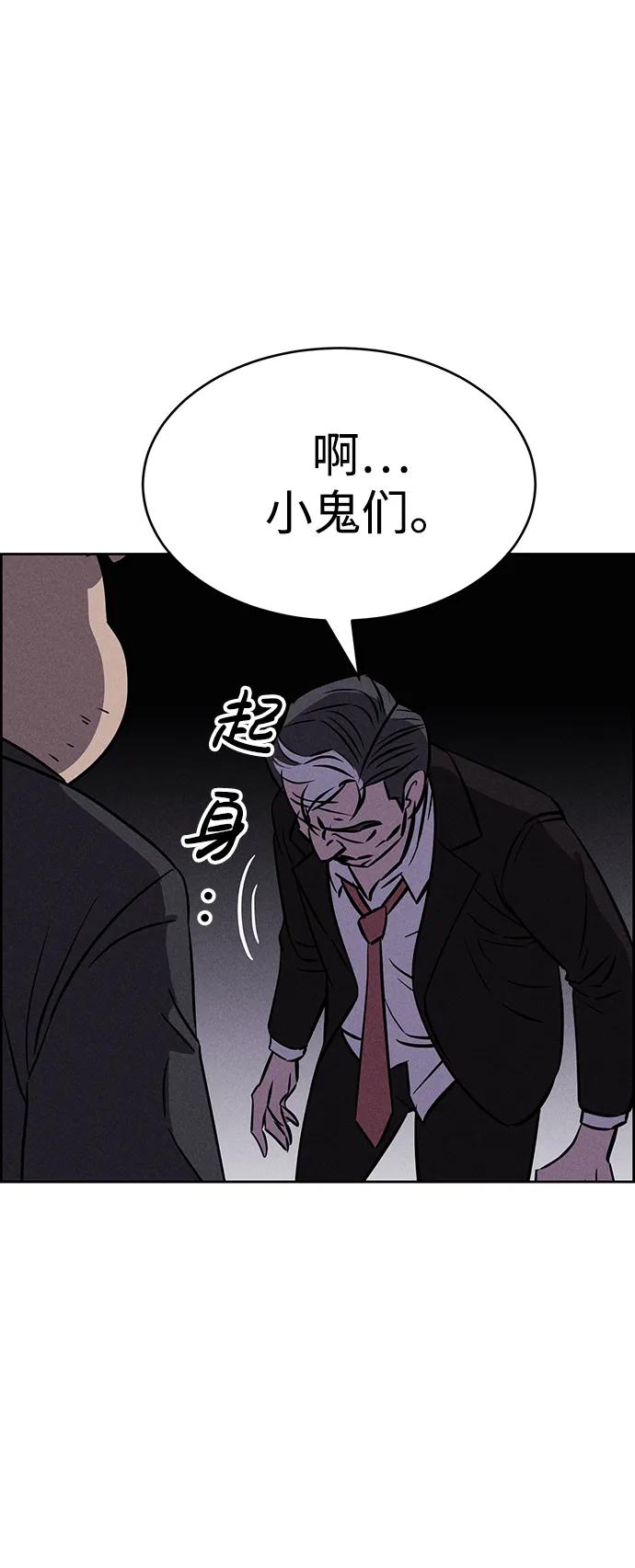《笨蛋天才》第92话 第71页
