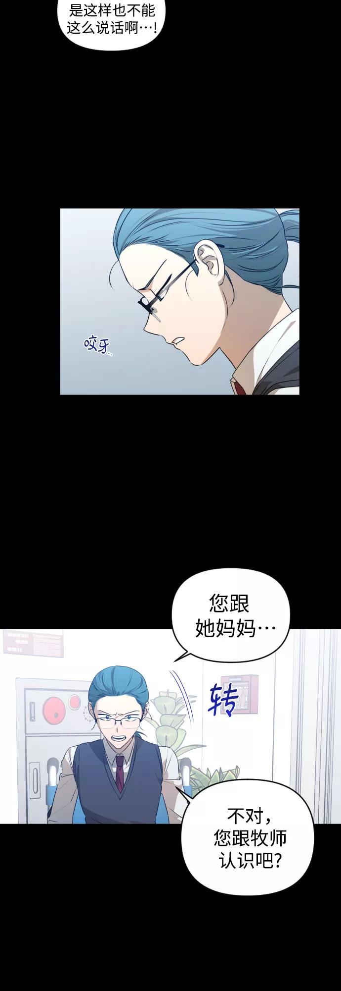 《深渊之手》[第三季] 第28话 宋冬仙（4） 第17页