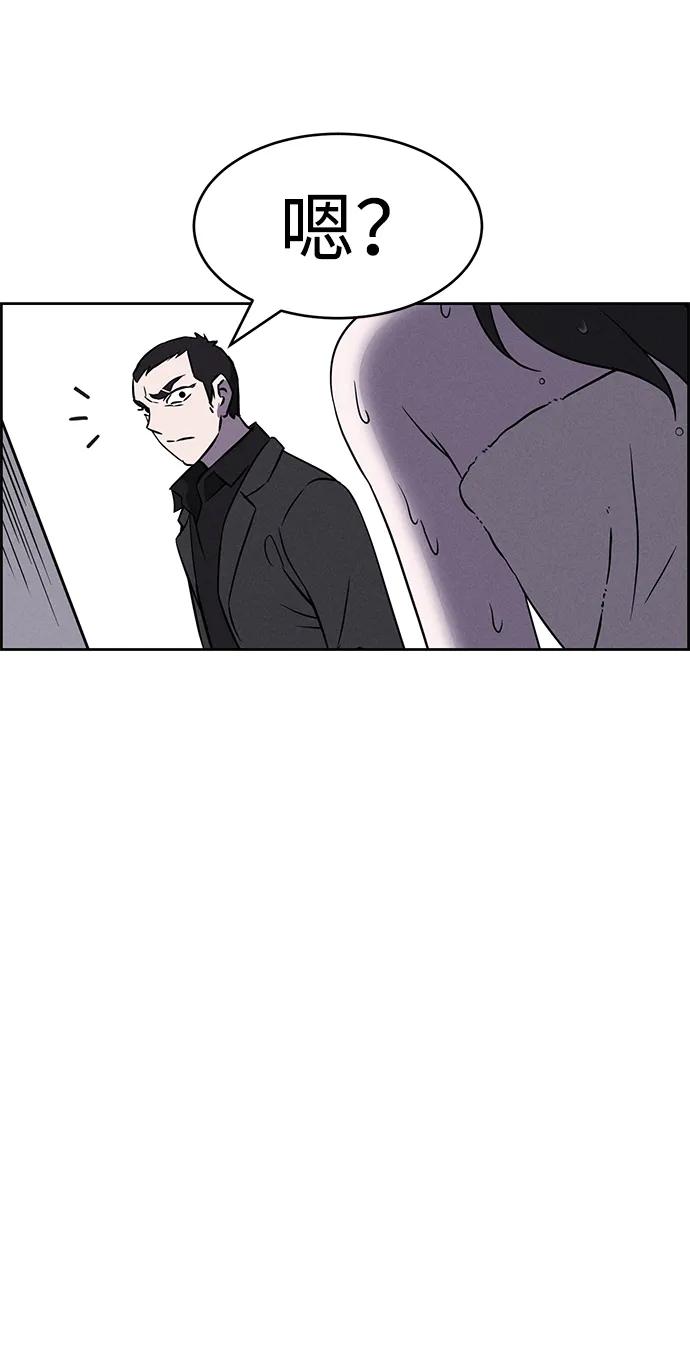 《笨蛋天才》第92话 第15页