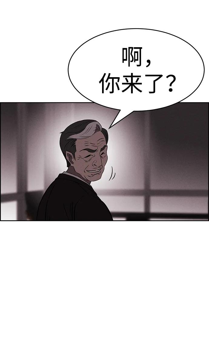 《笨蛋天才》第92话 第30页