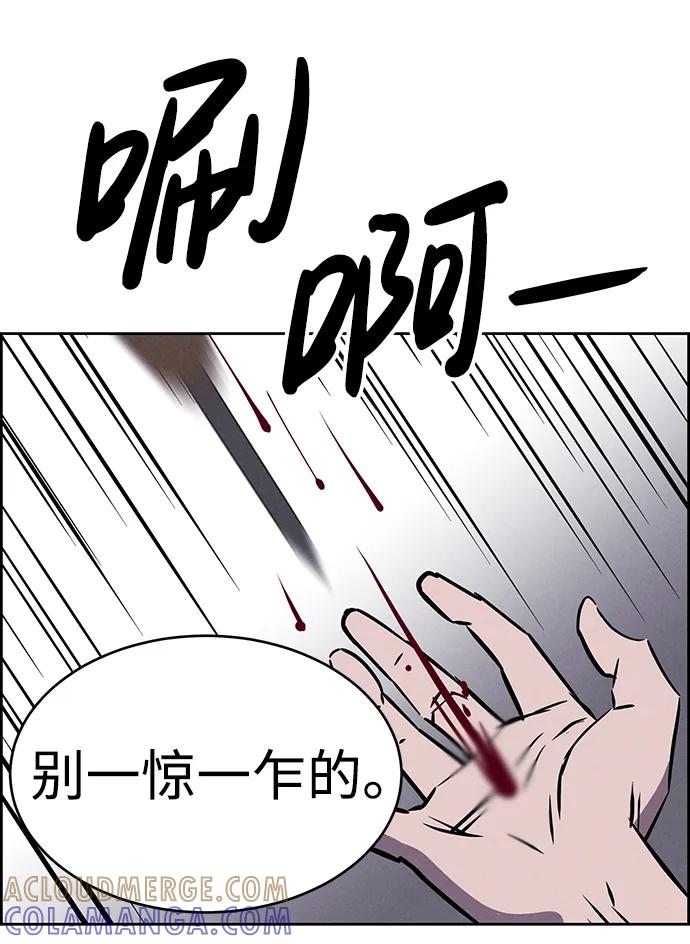 《笨蛋天才》第92话 第58页