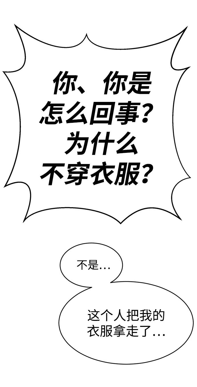 《笨蛋天才》第92话 第18页