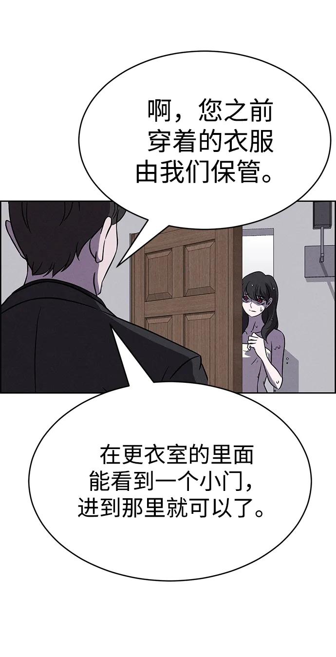 《笨蛋天才》第92话 第9页