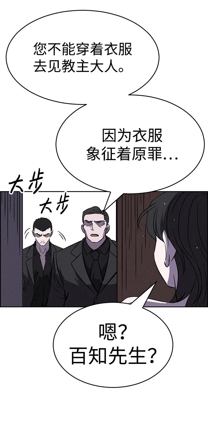 《笨蛋天才》第92话 第12页