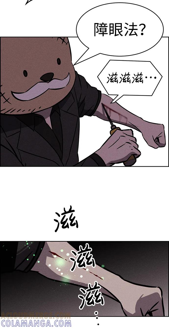 《笨蛋天才》第92话 第49页