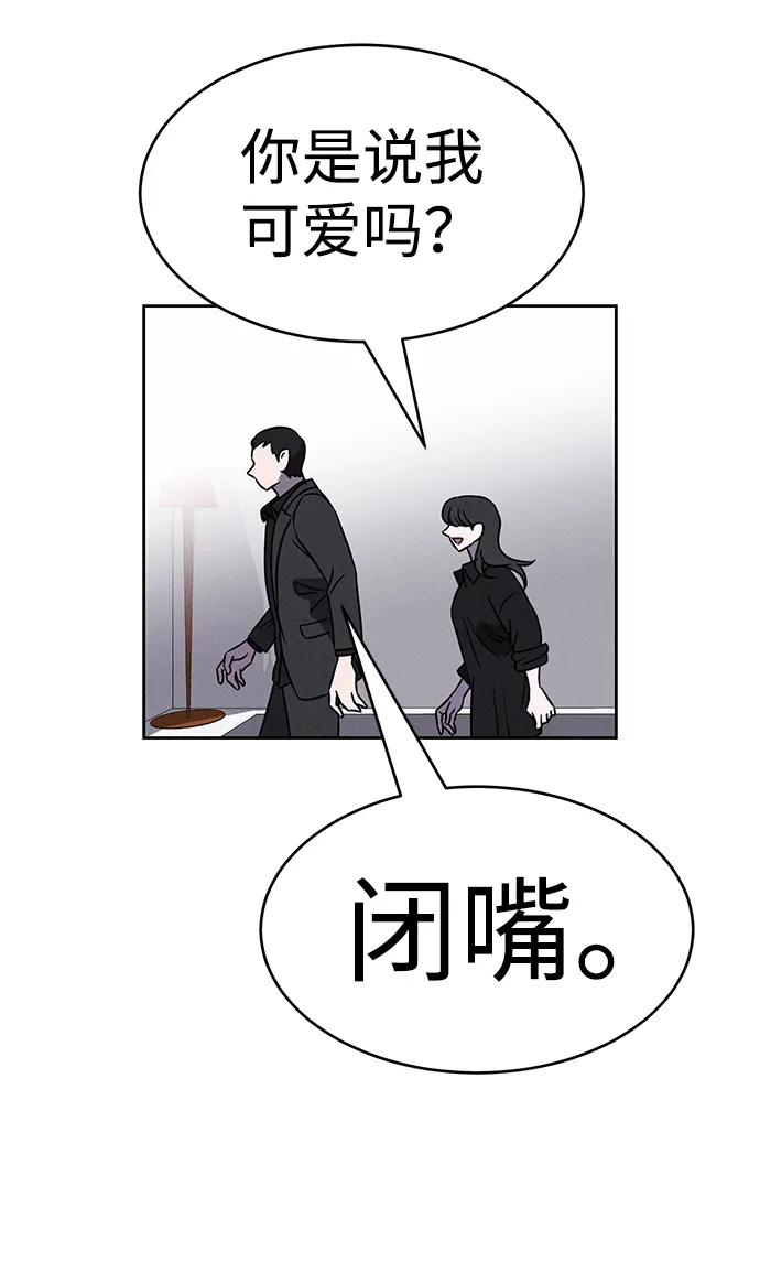 《笨蛋天才》第92话 第21页
