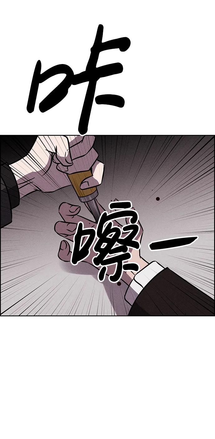 《笨蛋天才》第92话 第54页