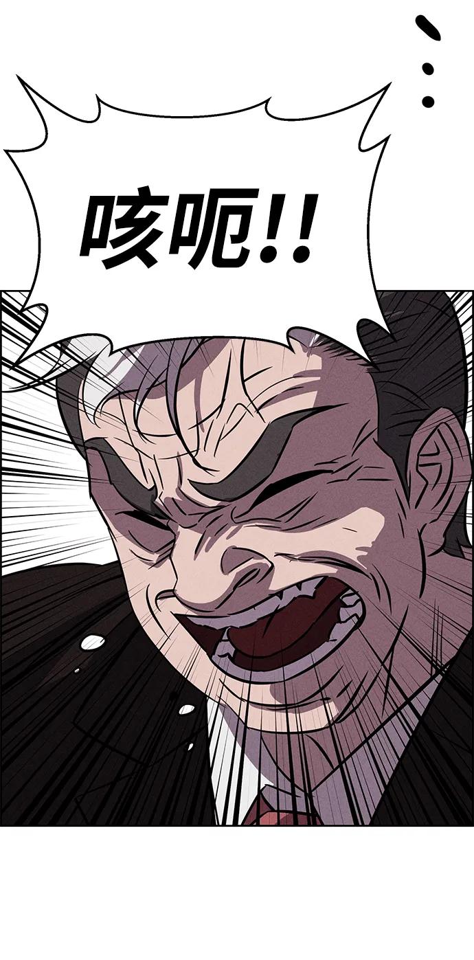 《笨蛋天才》第92话 第39页