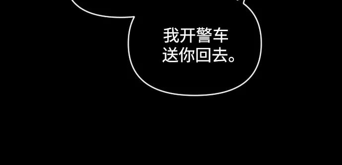 《深渊之手》[第三季] 第28话 宋冬仙（4） 第24页