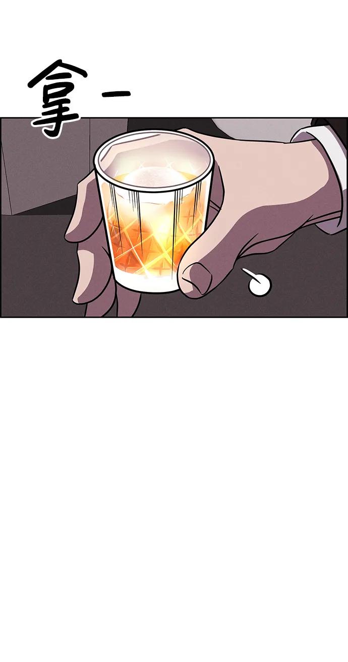 《笨蛋天才》第92话 第26页