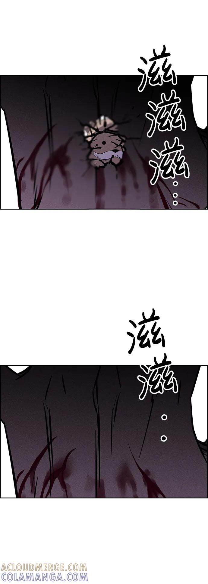 《笨蛋天才》第92话 第70页