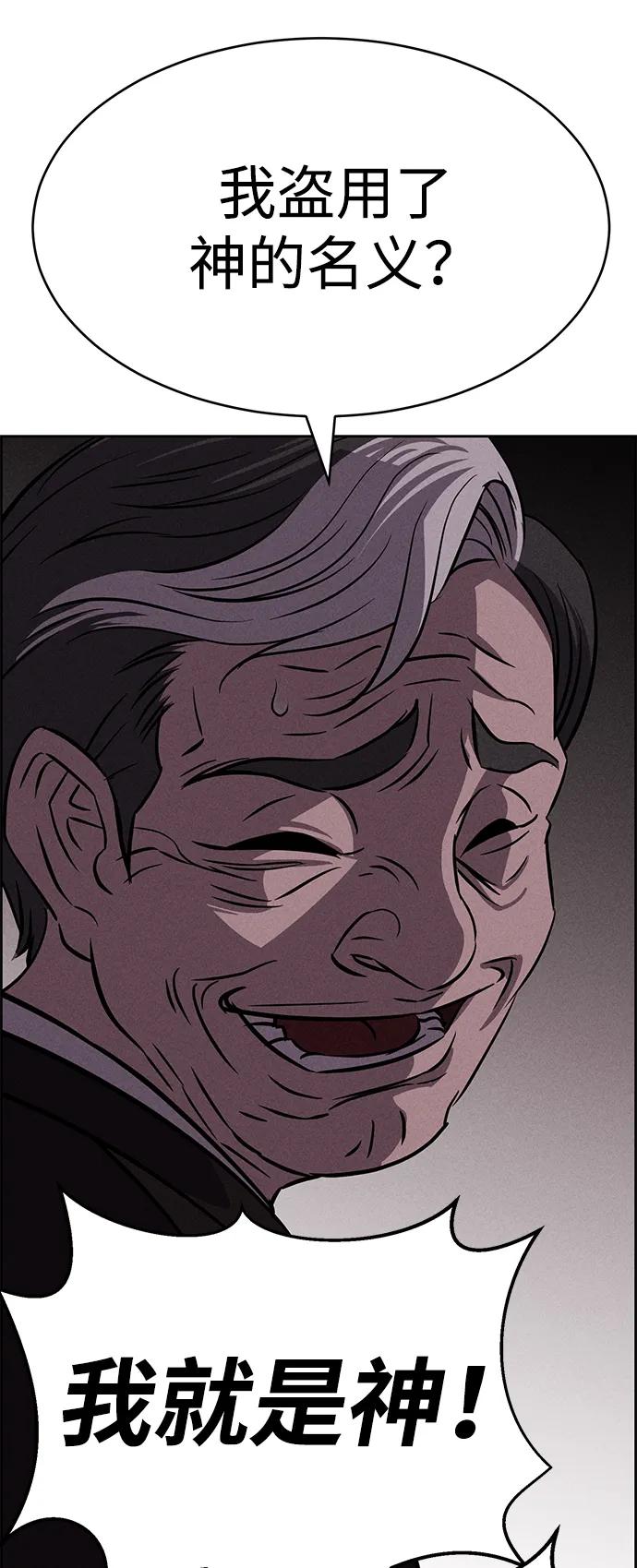 《笨蛋天才》第92话 第36页