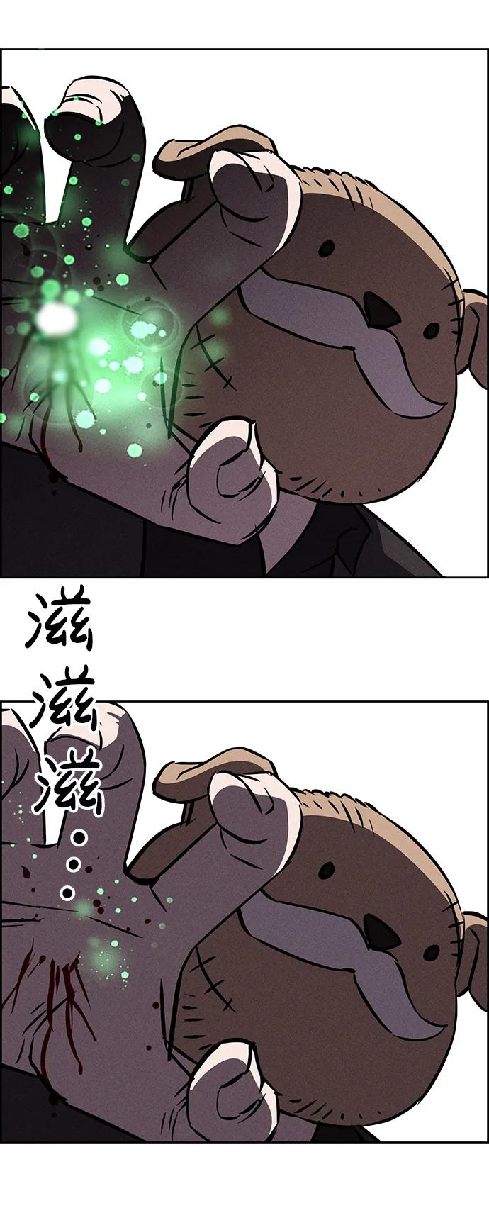 《笨蛋天才》第92话 第47页