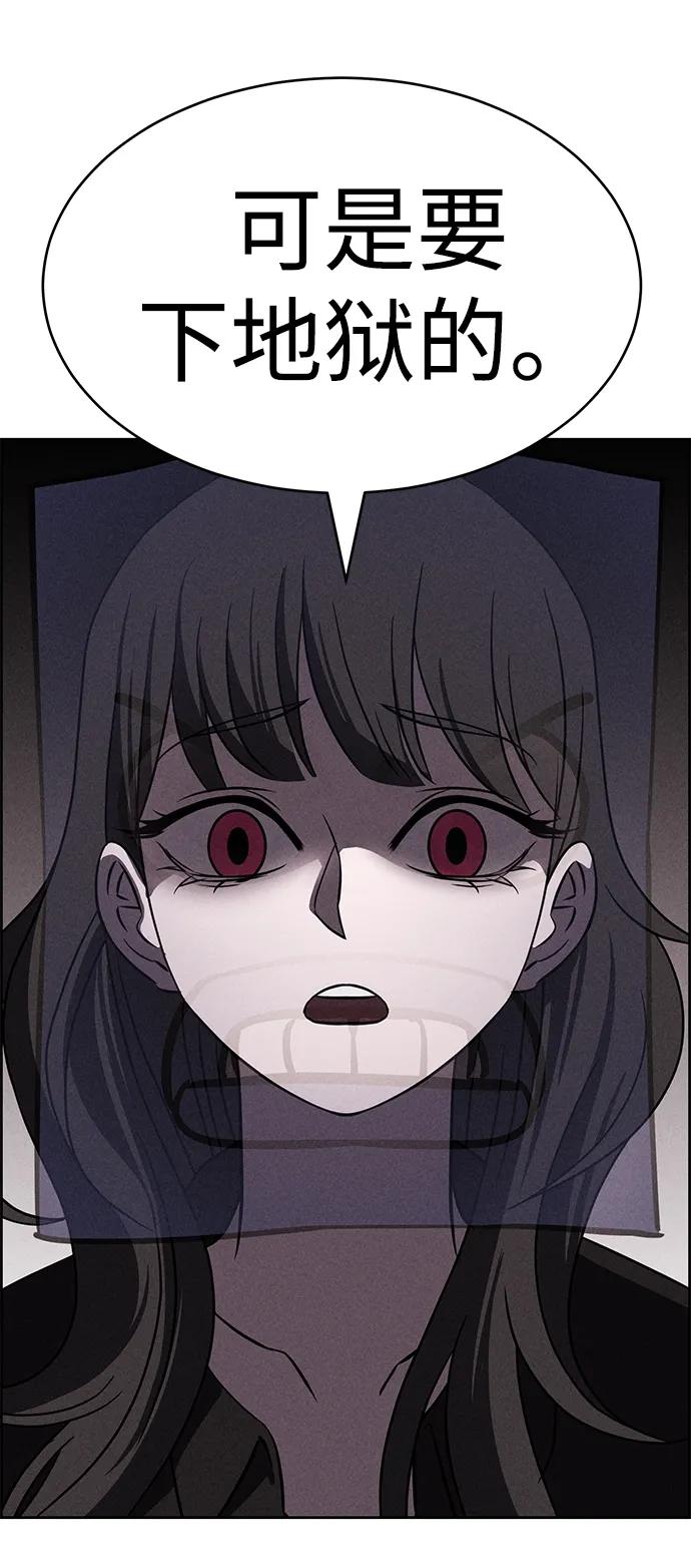 《笨蛋天才》第92话 第35页