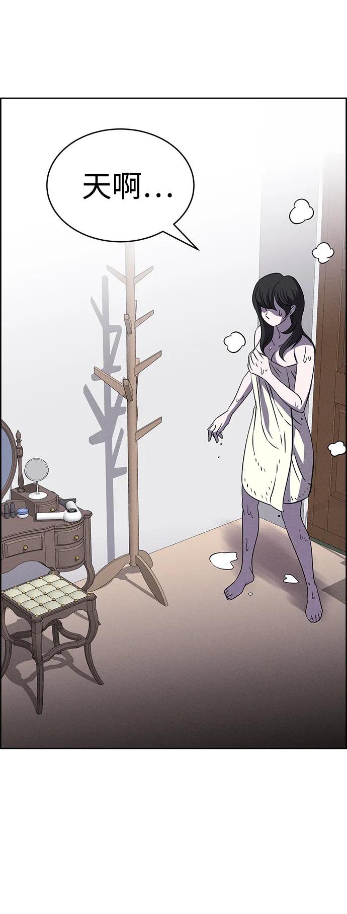 《笨蛋天才》第92话 第3页